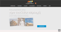 Desktop Screenshot of mountathosarea.org