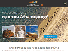 Tablet Screenshot of mountathosarea.org